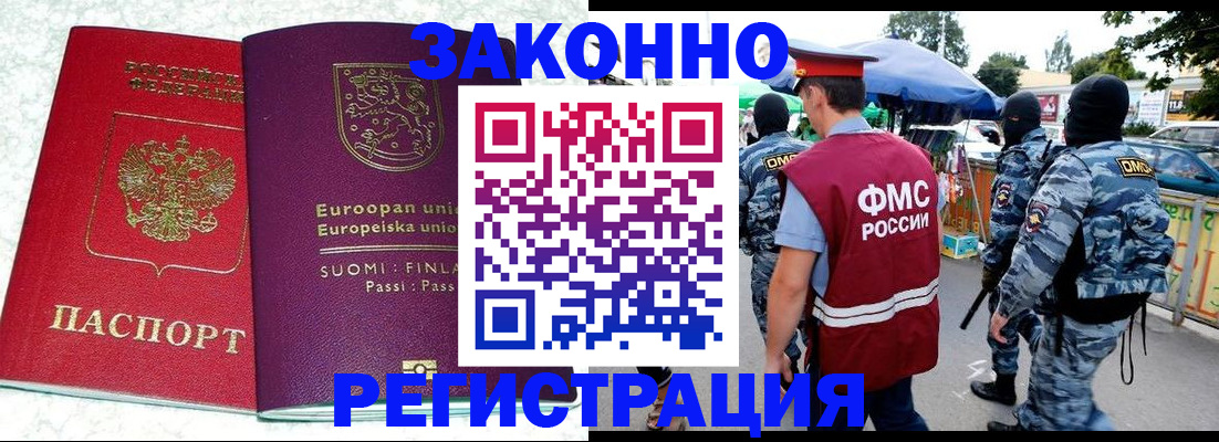 прописка иностранных граждан в Пикалёво